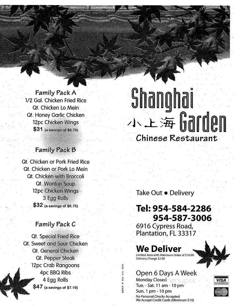Shanghai Garden - Plantation, FL menu_pic