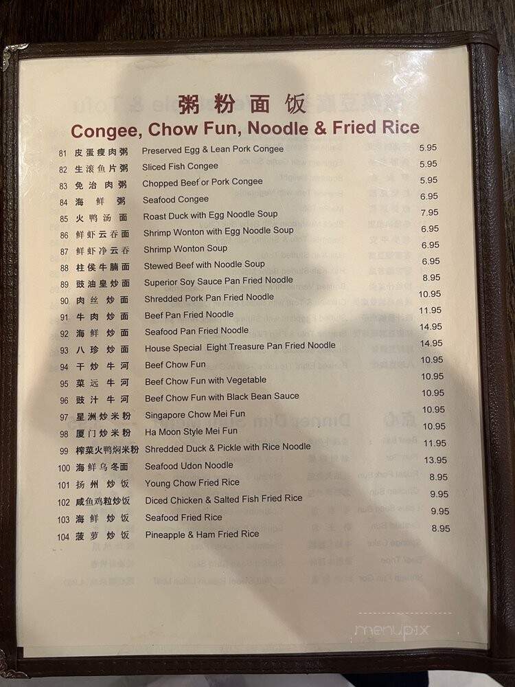 South Garden Chinese Restaurant - Miami, FL menu_pic