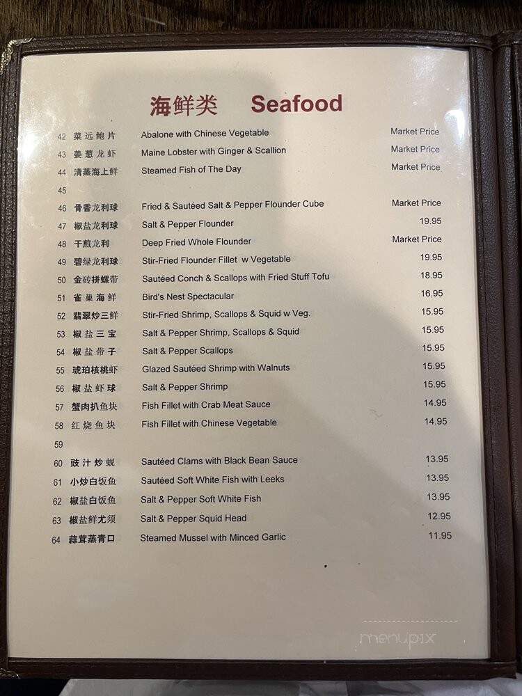 South Garden Chinese Restaurant - Miami, FL menu_pic