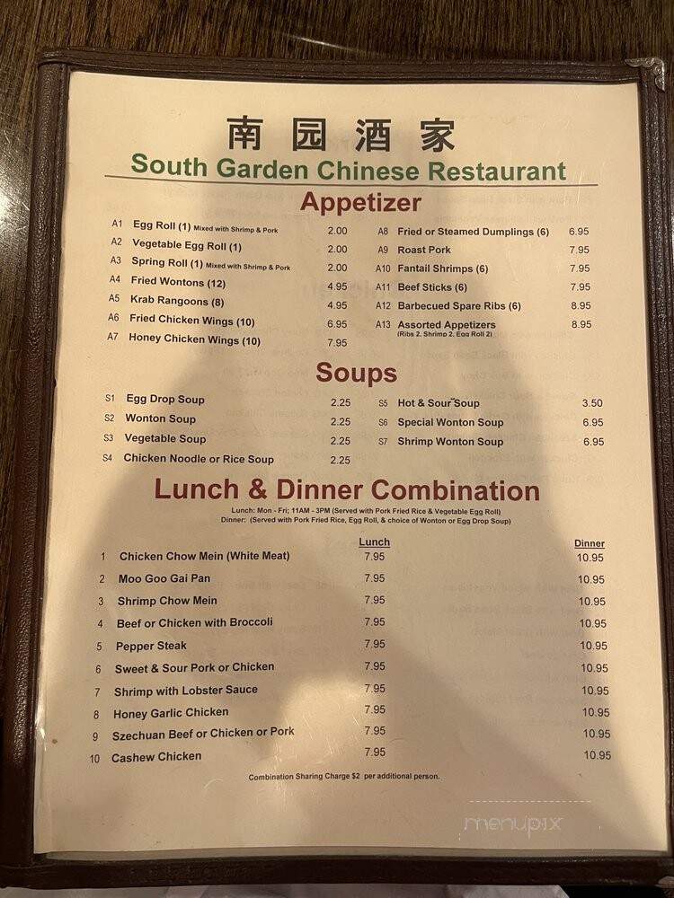 South Garden Chinese Restaurant - Miami, FL menu_pic