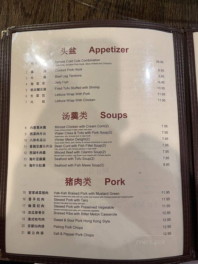 South Garden Chinese Restaurant - Miami, FL menu_pic