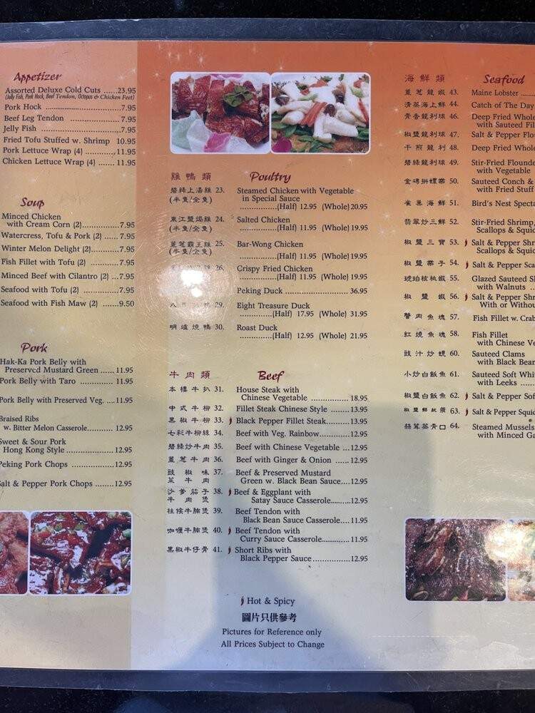 South Garden Chinese Restaurant - Miami, FL menu_pic