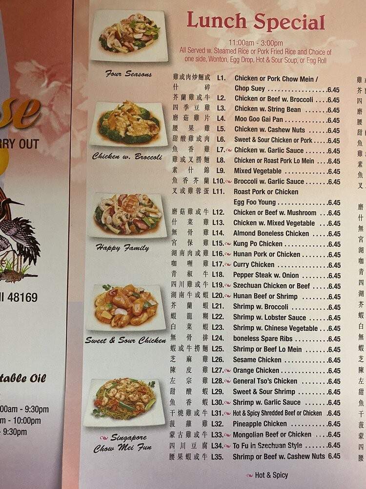 China House - Pinckney, MI menu_pic