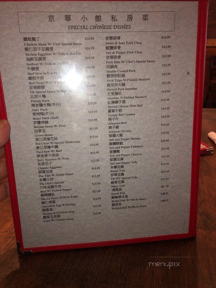T K Wu - Ann Arbor, MI menu_pic