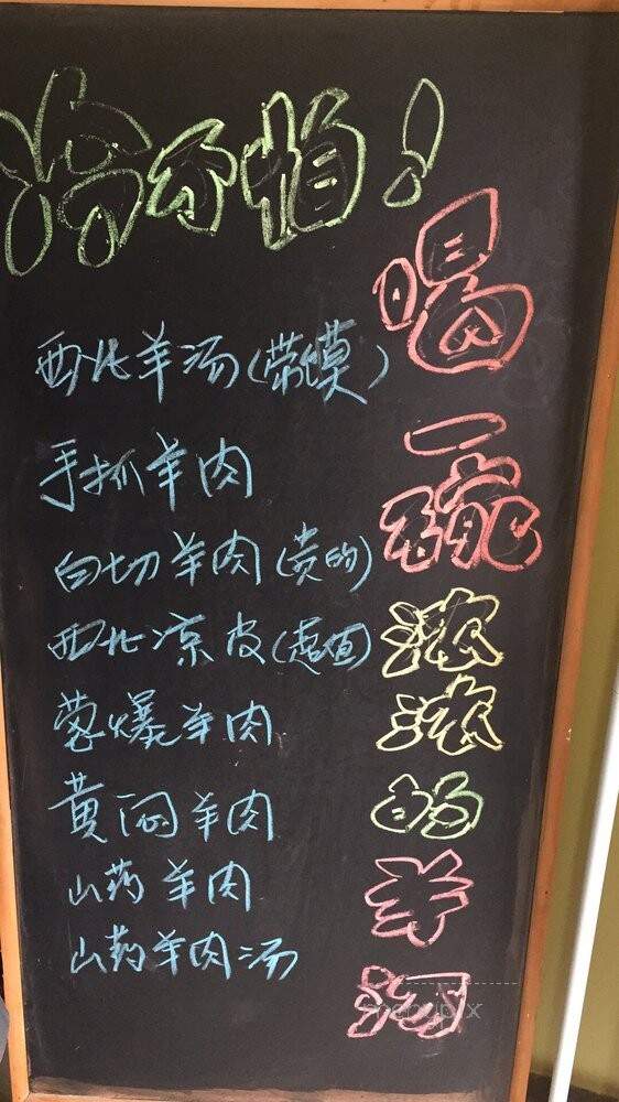 Chia Shiang Restaurant - Ann Arbor, MI menu_pic