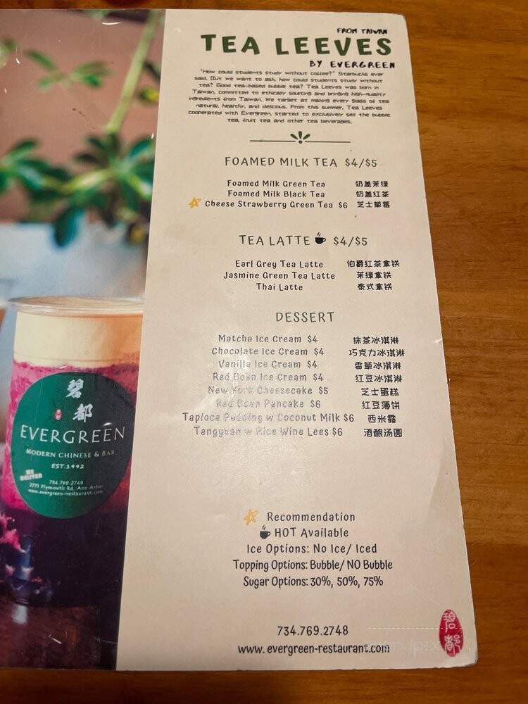 Evergreen Restaurant - Ann Arbor, MI menu_pic