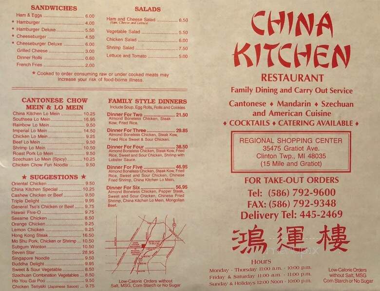 China Kitchen - Clinton Township, MI menu_pic