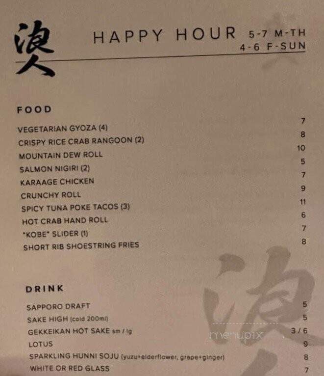 Ronin Sushi Bar Restaurant - Royal Oak, MI menu_pic