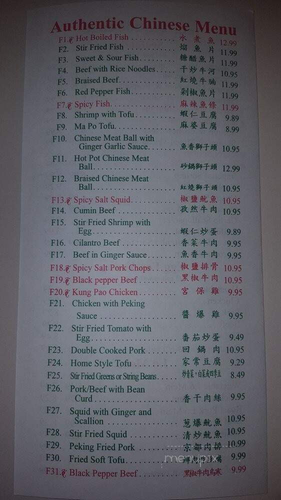 China Gourmet - Southfield, MI menu_pic
