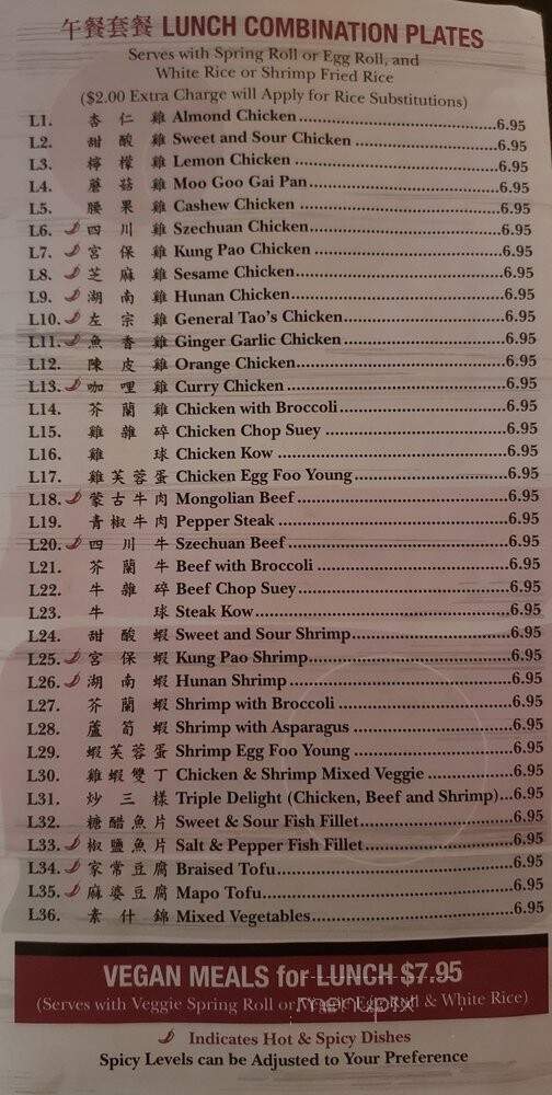 Red Star Chinese Restaurant - Dearborn, MI menu_pic