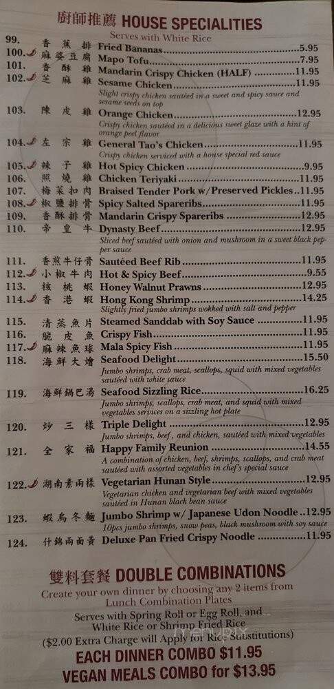 Red Star Chinese Restaurant - Dearborn, MI menu_pic