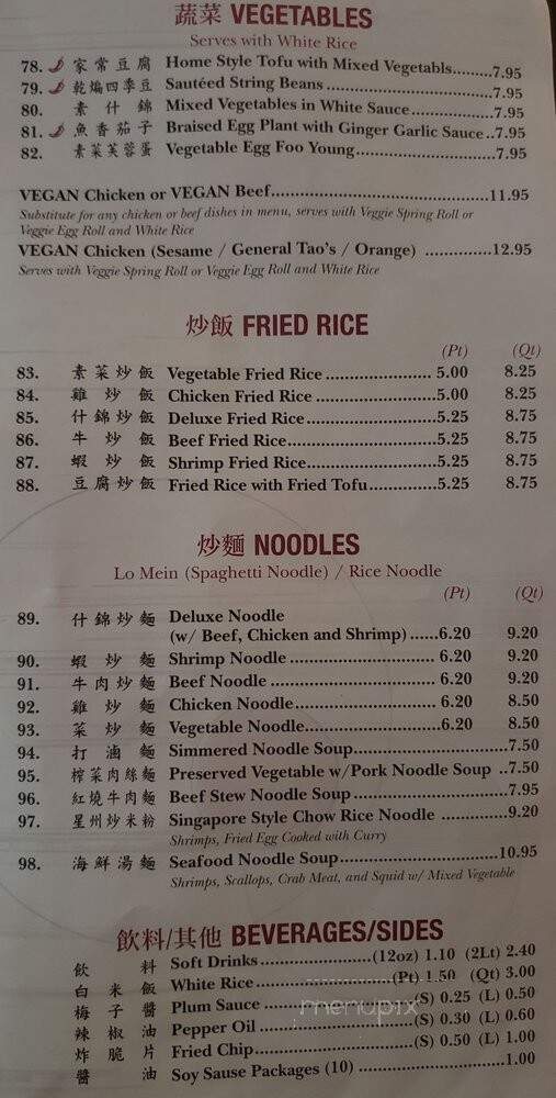 Red Star Chinese Restaurant - Dearborn, MI menu_pic