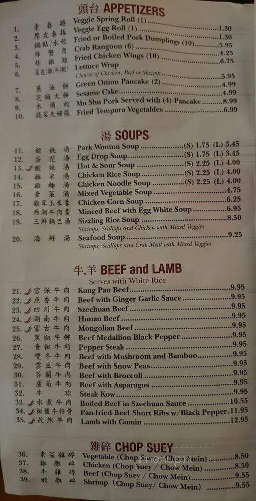Red Star Chinese Restaurant - Dearborn, MI menu_pic
