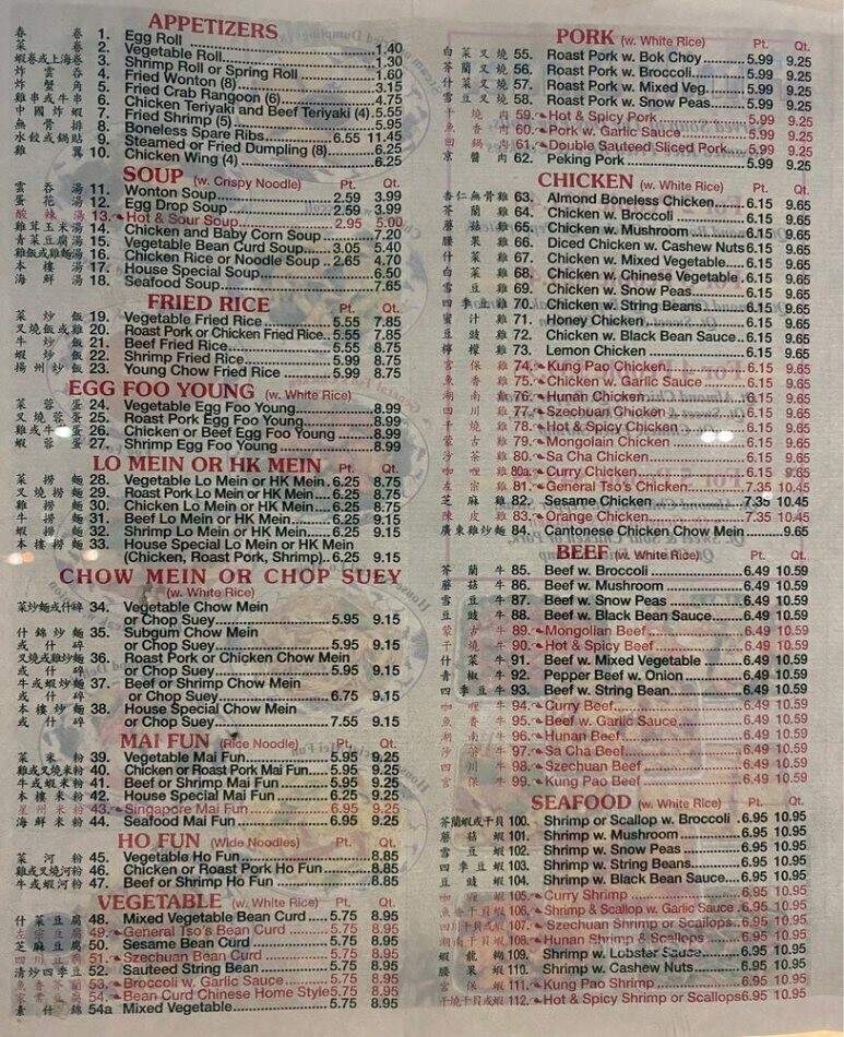 China House - South Lyon, MI menu_pic