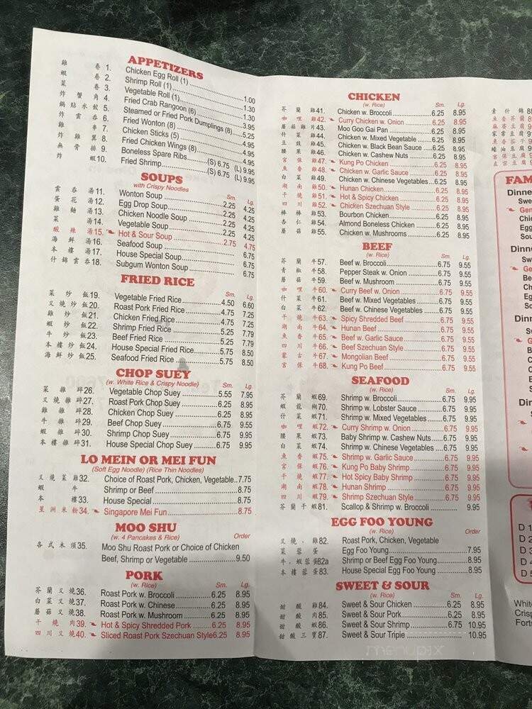 Ding Ho Restaurant - Sterling Heights, MI menu_pic