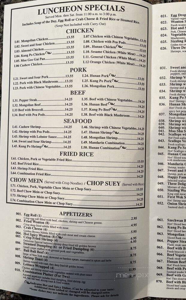 First Wok Chinese Restaurant - Grand Rapids, MI menu_pic
