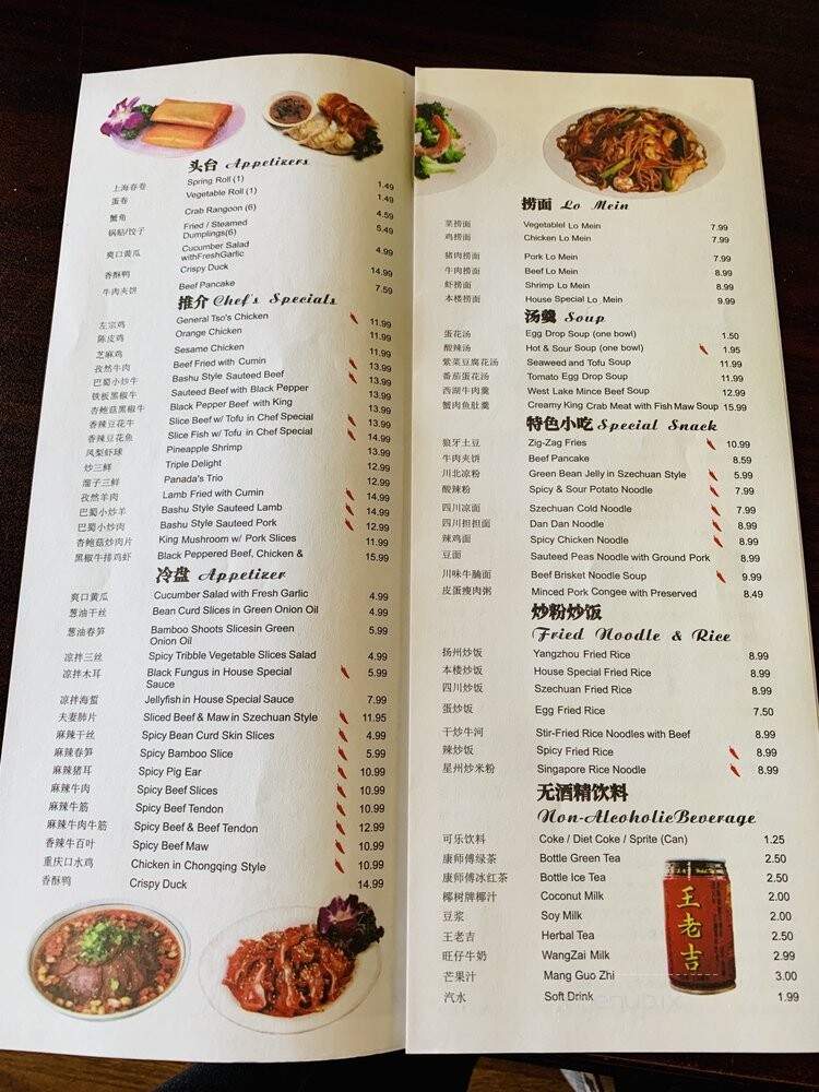 Gourmet Village Chinese Restaurant - East Lansing, MI menu_pic