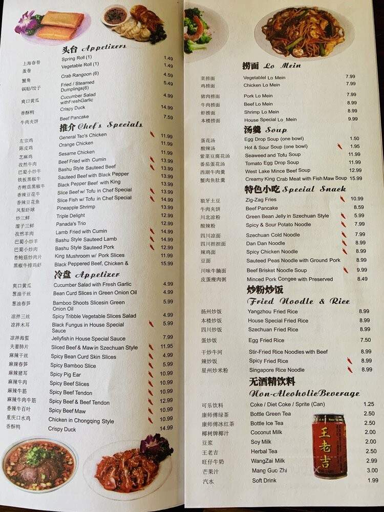Gourmet Village Chinese Restaurant - East Lansing, MI menu_pic
