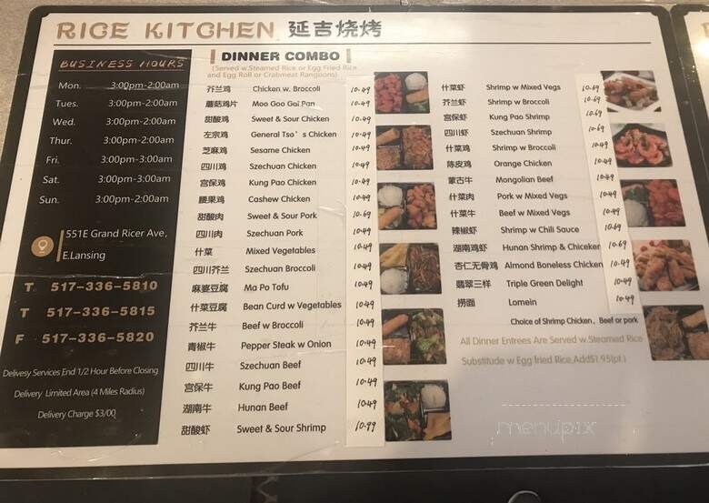 Rice Kitchen - East Lansing, MI