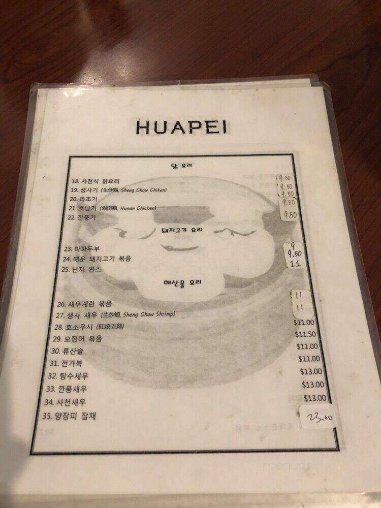 Huapei Restaurant - Lansing, MI