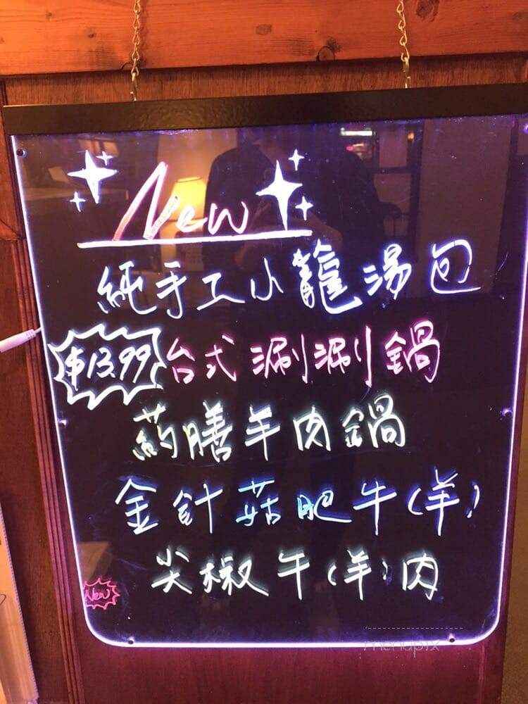 Apple Jade Restaurant - Lansing, MI menu_pic