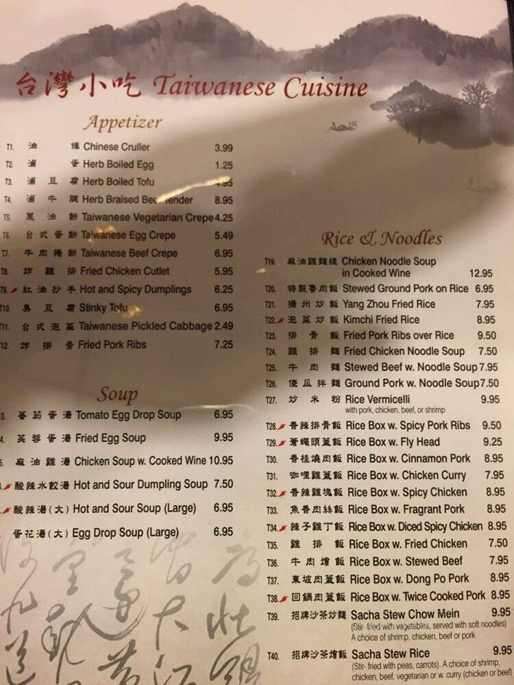 Apple Jade Restaurant - Lansing, MI menu_pic