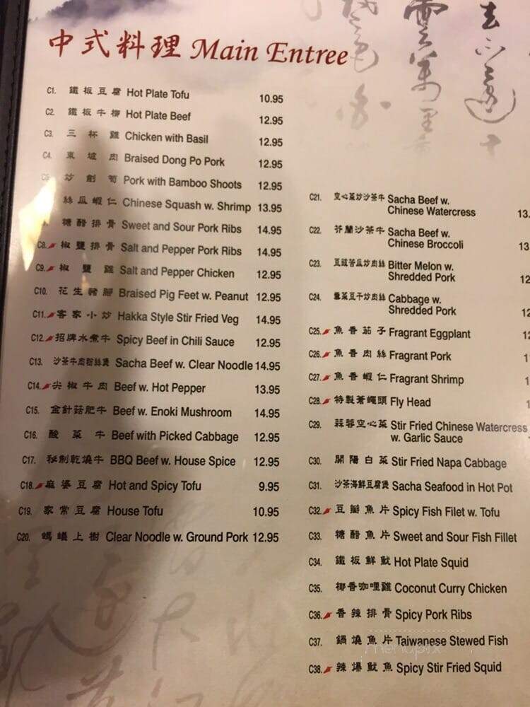 Apple Jade Restaurant - Lansing, MI menu_pic