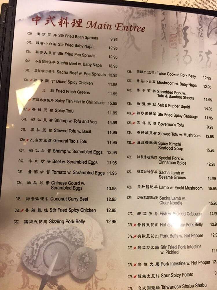 Apple Jade Restaurant - Lansing, MI menu_pic