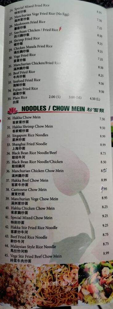 Uncle Robert's Restaurant - Toronto, ON menu_pic