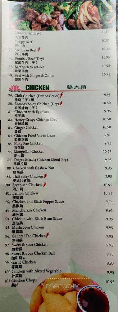 Uncle Robert's Restaurant - Toronto, ON menu_pic