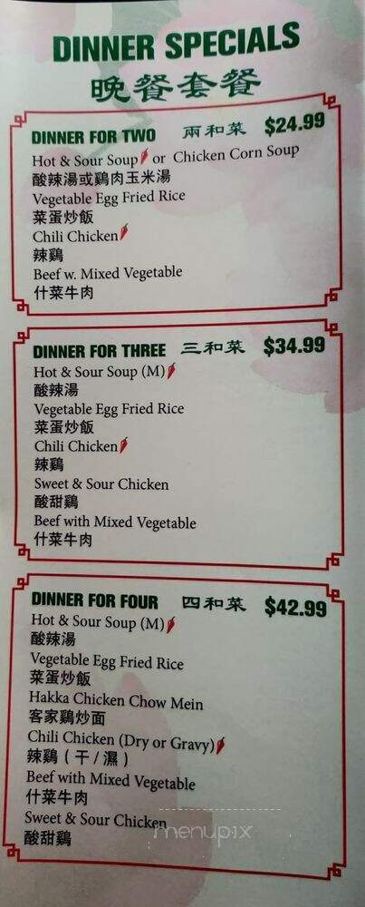 Uncle Robert's Restaurant - Toronto, ON menu_pic
