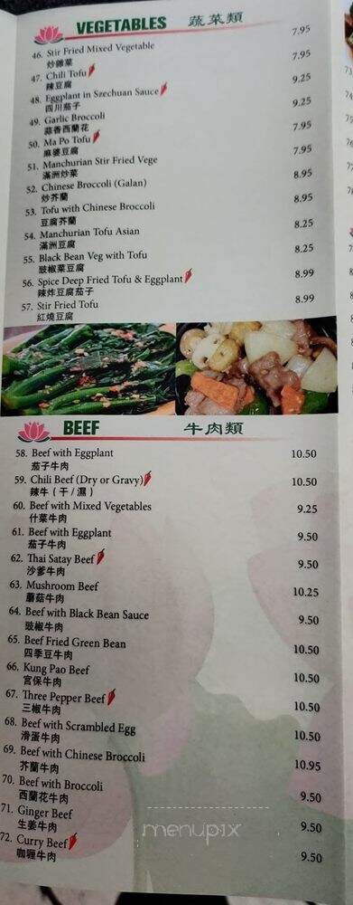 Uncle Robert's Restaurant - Toronto, ON menu_pic