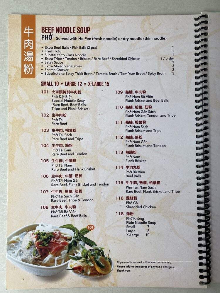 Xe Lua Restaurant - Toronto, ON menu_pic