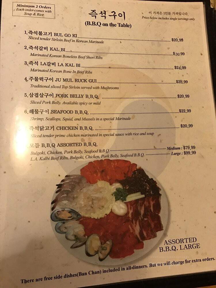 Korean Village Han Kuk Kwan Restaurant - Toronto, ON menu_pic