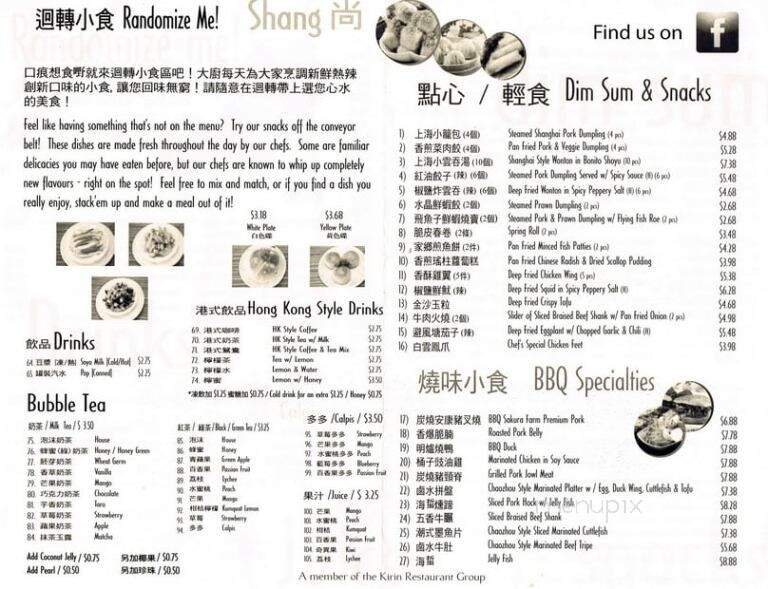 Shang Noodle House - New Westminster, BC menu_pic