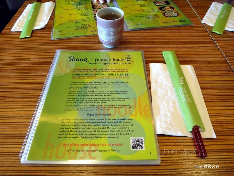 Shang Noodle House - New Westminster, BC menu_pic
