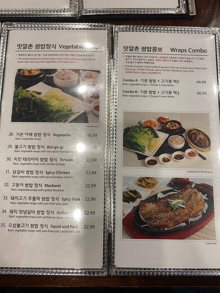 makkal chon - Toronto, ON menu_pic