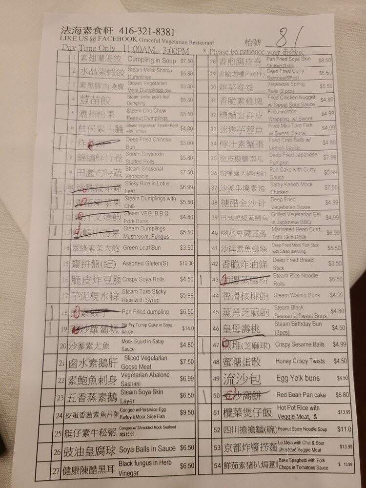 Graceful Vegetarian Restaurant - Markham, ON menu_pic