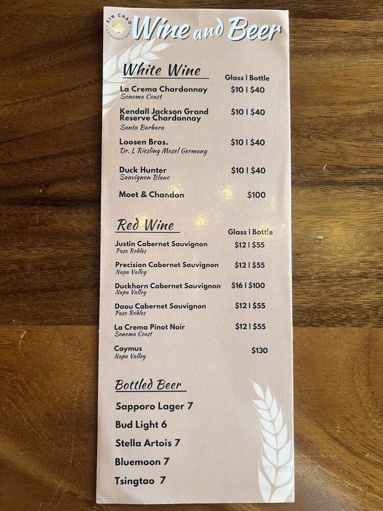 Xin House Restaurant - Richmond, BC menu_pic