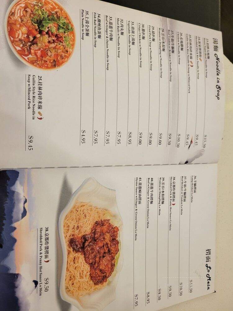 Keung's Restaurant Inc - Markham, ON menu_pic