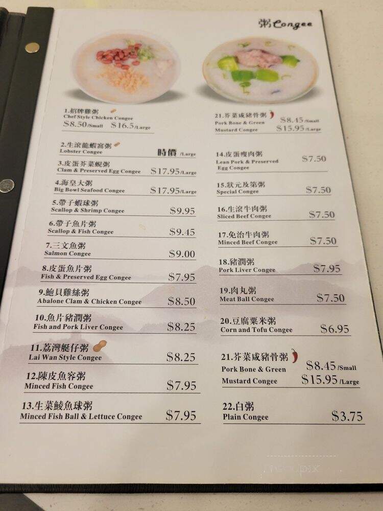 Keung's Restaurant Inc - Markham, ON menu_pic