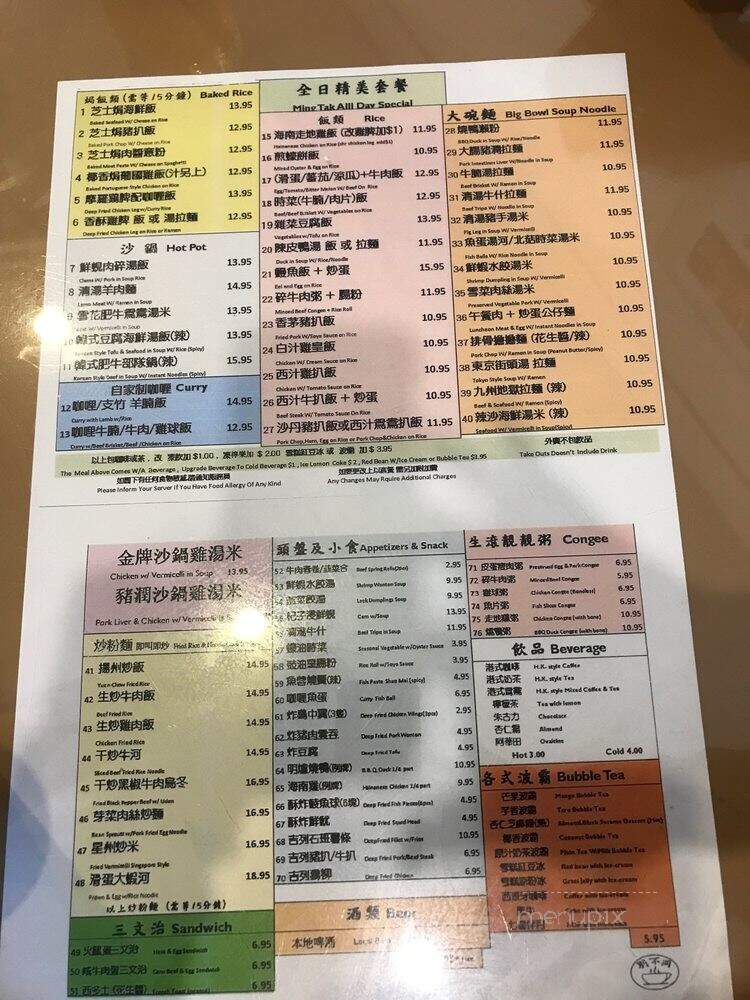 Ming Tak Restaurant - Vancouver, BC menu_pic