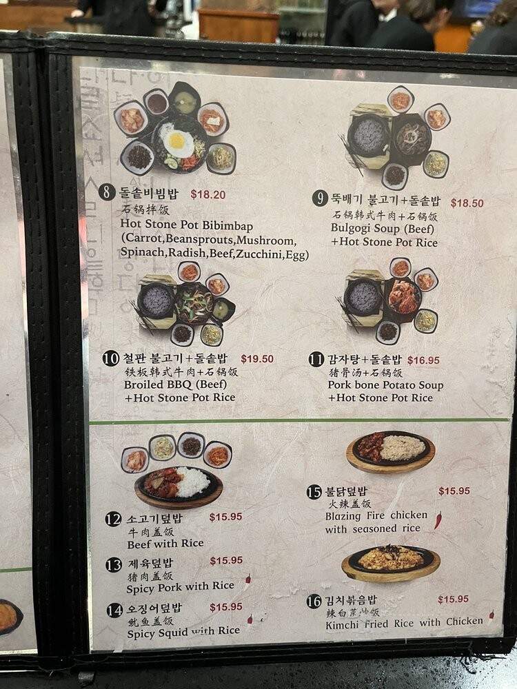 Buk Chang Dong Soon Tofu - Toronto, ON menu_pic