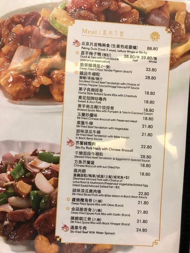 Ming's Malaysian Chinese Cuisine - Richmond Hill, ON menu_pic