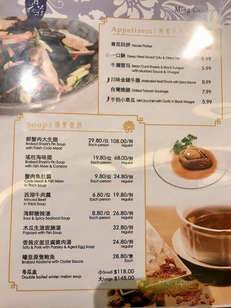 Ming's Malaysian Chinese Cuisine - Richmond Hill, ON menu_pic