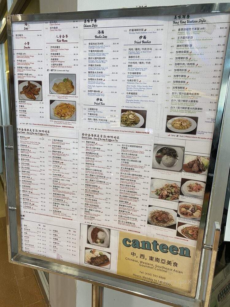 Canteen - Toronto, ON menu_pic