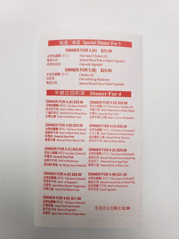 Gourmet Garden Restaurant - Toronto, ON menu_pic