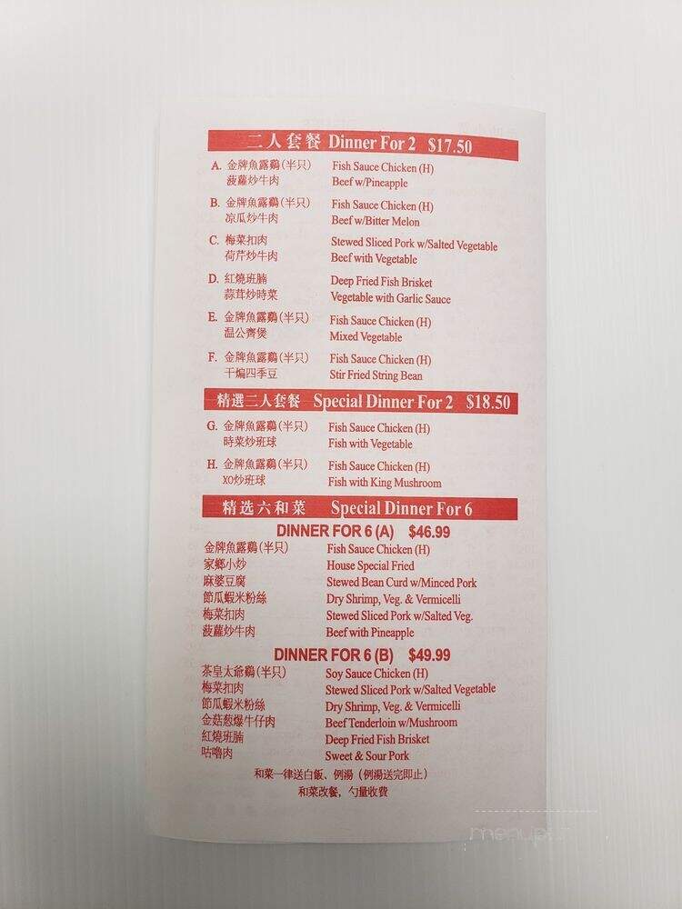 Gourmet Garden Restaurant - Toronto, ON menu_pic