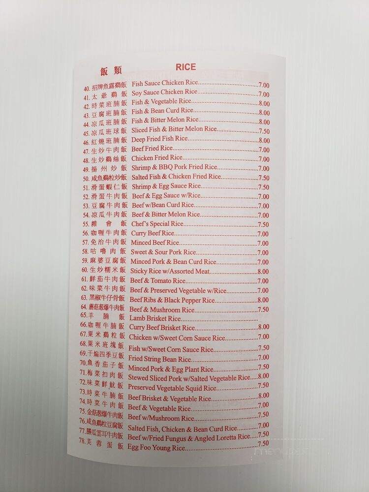 Gourmet Garden Restaurant - Toronto, ON menu_pic