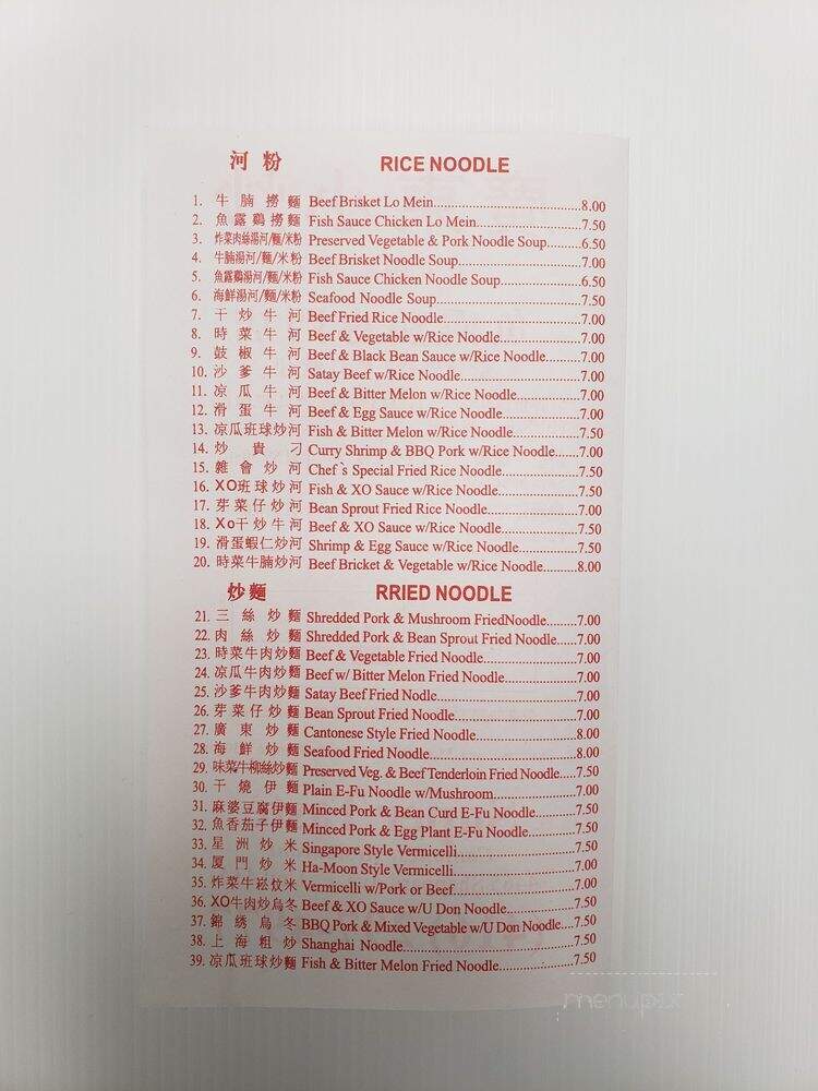 Gourmet Garden Restaurant - Toronto, ON menu_pic